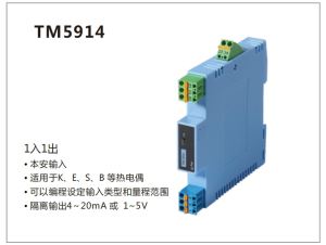 熱電偶輸入隔離安全柵TM5914-01A-02A溫度變送器TM5914-01C重慶宇通儀表