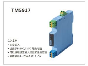 熱電阻輸入TM5917-01A-02A宇通溫度隔離變送器TM5917-01C隔離安全柵
