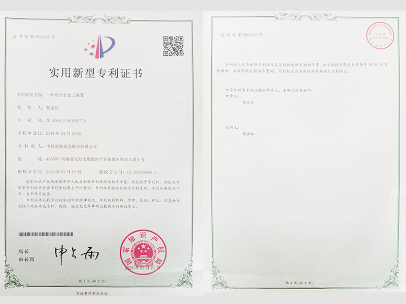 實用新型專利證書