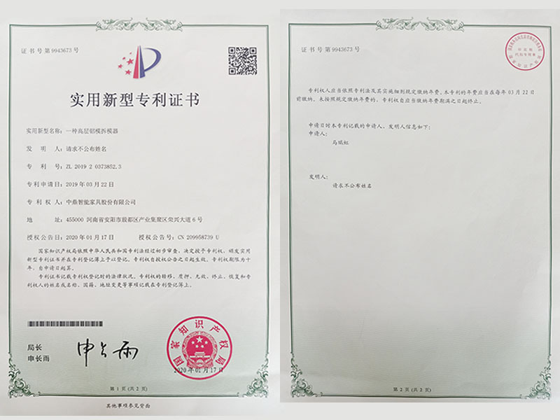 實用新型專利證書